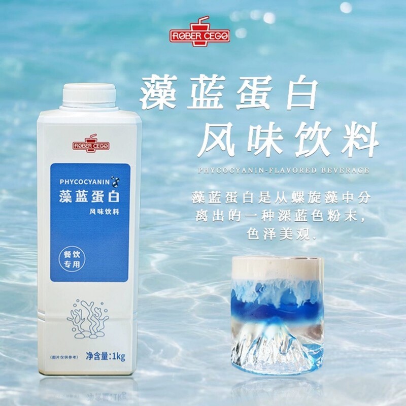 Lebao Phycocyanin Flavored Drink Blue Algae Fruit Flavor Sauce for Bar, Coffee Shop, Milk Tea Shop, Special Use 1Kg/Bottle