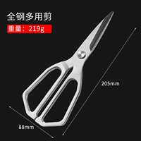 Цельнометаллические ножницы с квадратной ручкой.