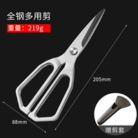 Ножницы из стали с квадратной ручкой + набор магнитных ножей