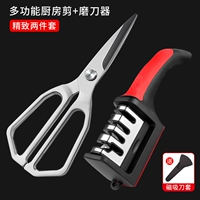 Все стальные ножницы с квадратной ручкой + точилка для ножей + набор магнитных ножей