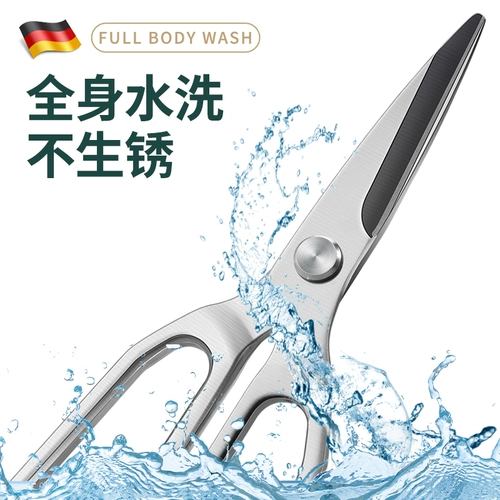 Кухонные ножницы Домашнее многофункциональное пищевое срез, нарезанные овощи, мясные куриные кости, специальные ножницы, мощные аппаратные ножницы