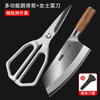 Ножницы из стали с квадратной ручкой + кухонный нож из черного дерева + магнитный чехол для ножа