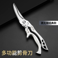 Модернизированные мощные ножницы для куриных костей.