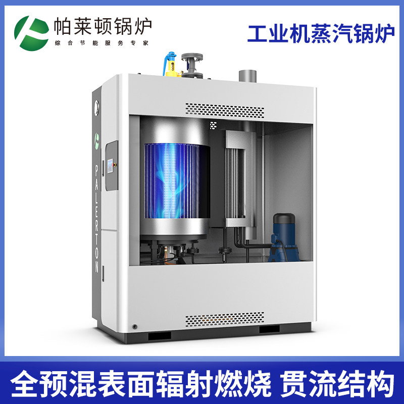 0 5 tons of trans - flow condensation steam generator natural gas energy saving large industrial automatic gas steam boiler