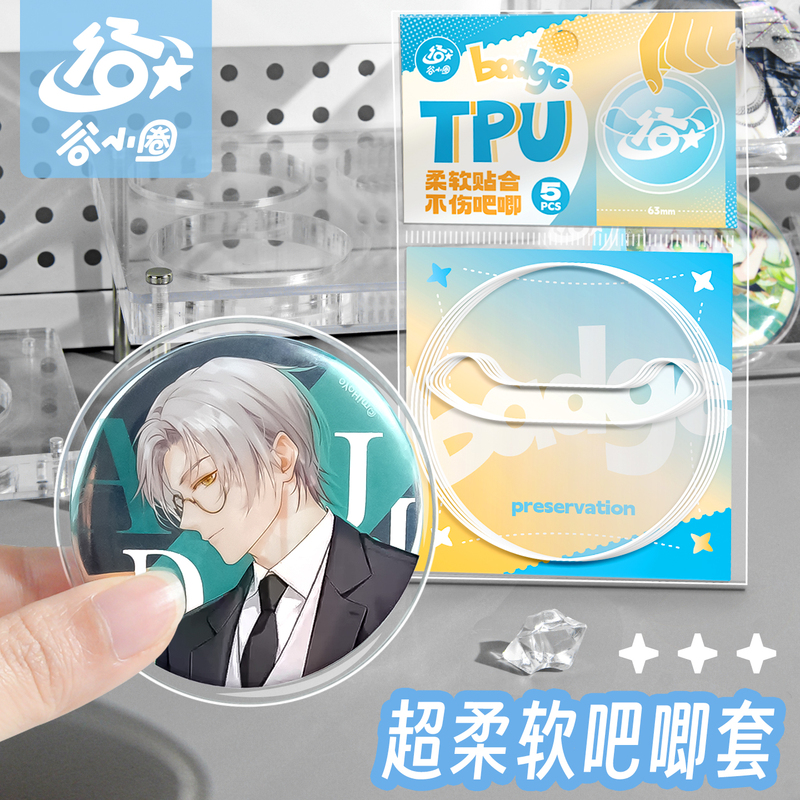Gu Xiaoquan [Barji Protective Case] Tpu Material Soft and Smooth Badge Protective Storage Case