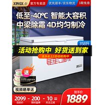 Star freezer commercial-40 degrees BD BC-358ND 518 large capacity ultra-low temperature freezer single temperature refrigeration