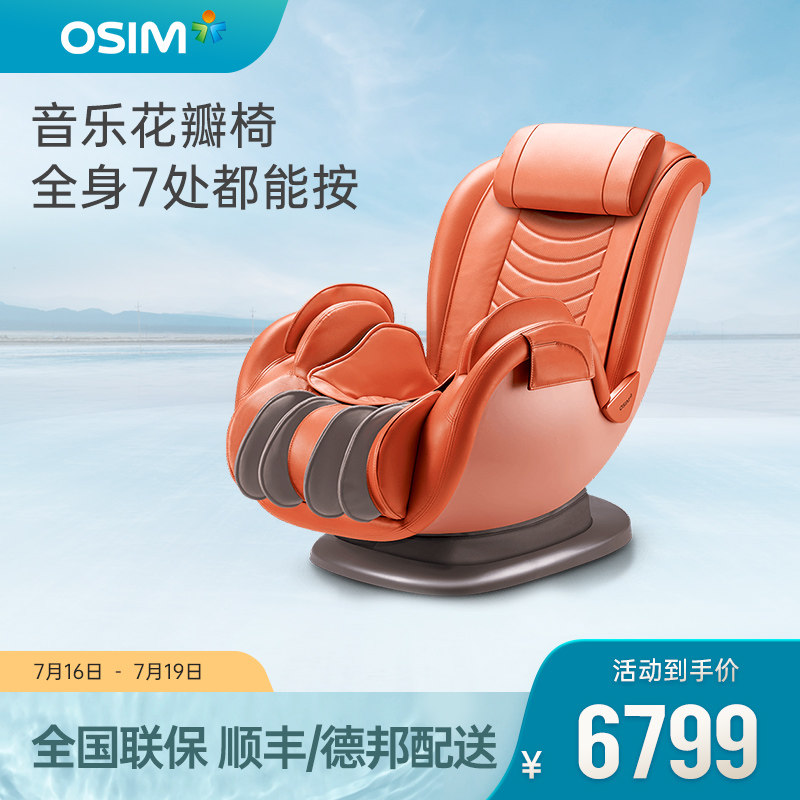 OSIM Proud OS-896 Fully Automatic Small Multifunction Home Fans Your Type Full Body Massage Chair Sofa Chair