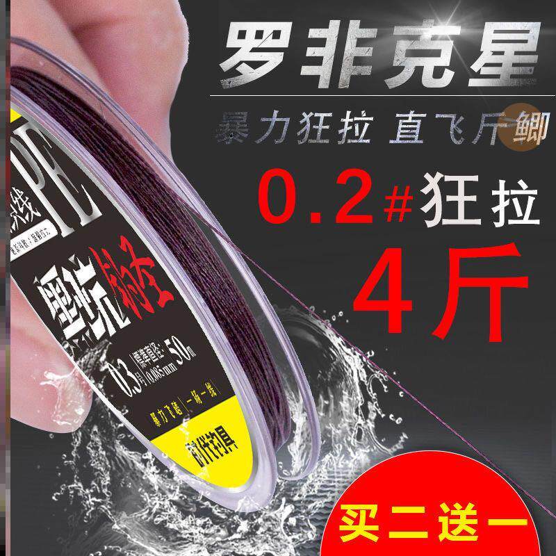 HARLY Fish Line Main Line Finished Carbon Core Fish Line Finished Fishing Line PE Line