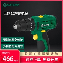 Shida tool brush lithium impact drill Rechargeable flashlight drill Large torque electric screwdriver multi-function 05801