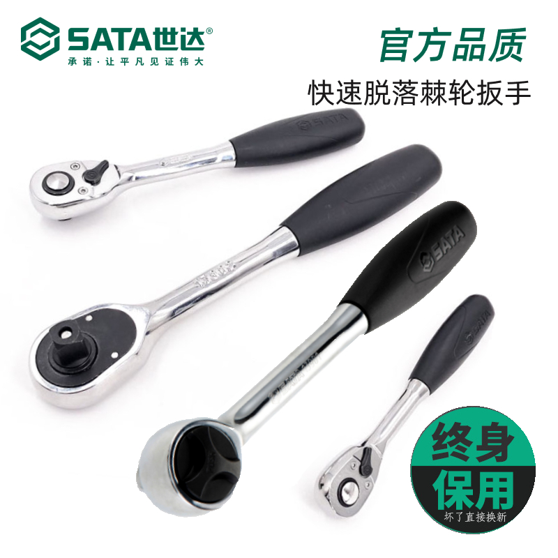 Seda tool 6 3mm small medium large flying ratchet fast-plate quick sleeve dual-use steam repair bidirectional plate 11902