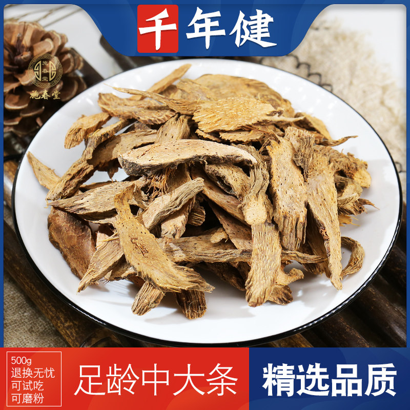 Millennium Jian Chinese herbal medicine 500g grams of a pack of needles Chinese herbal medicine fresh dried goods millennia