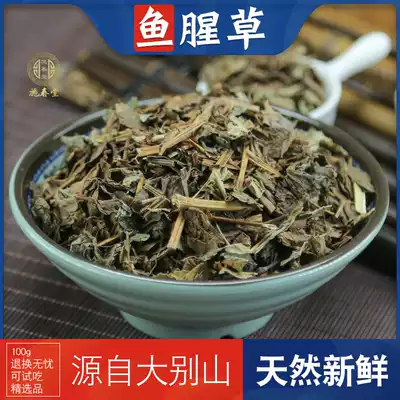100g Houttuynia cordata dried non-wild fresh Houttuynia cordata tea folding ear root farmers self-drying Stargrass soaking water