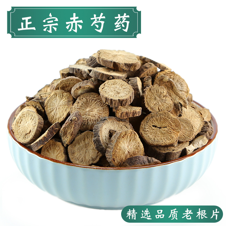 Red peony Chinese herbal medicine 100g grams of kitin red peony peony root medicine red spoon large swath of red peony pink non-terte wild