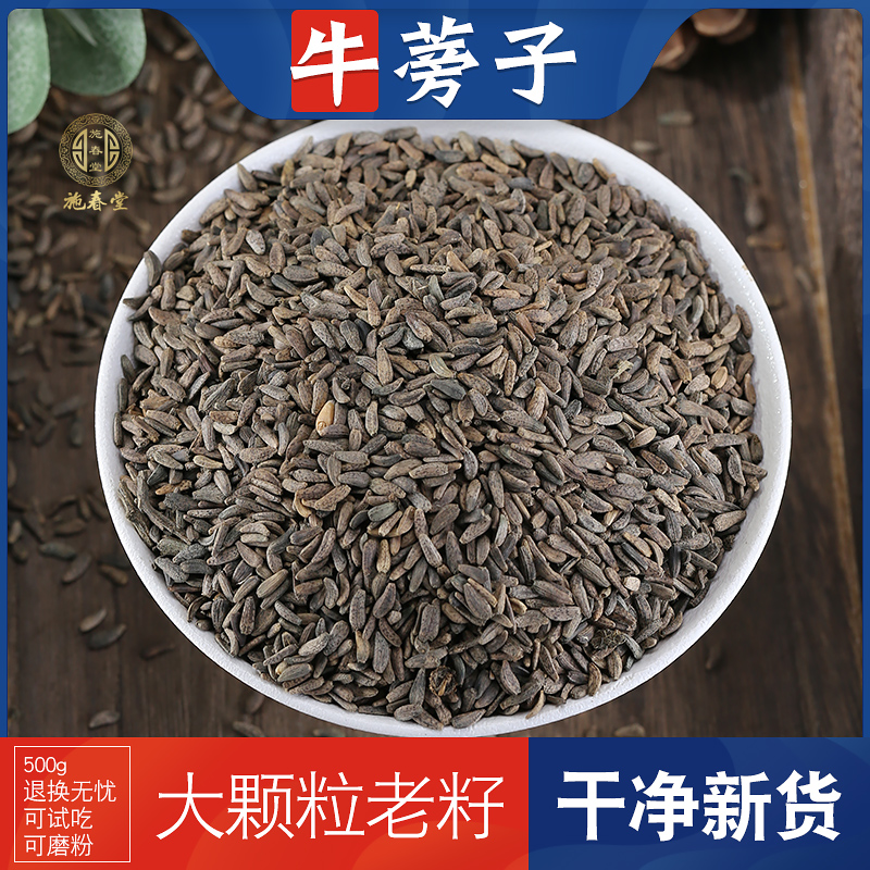 Bull Side Chinese Herbal Medicine Burdock Chinese Herbal Medicine 500g Grams Of Burdock Tea Able To Grind Burdock Powder Vigorously