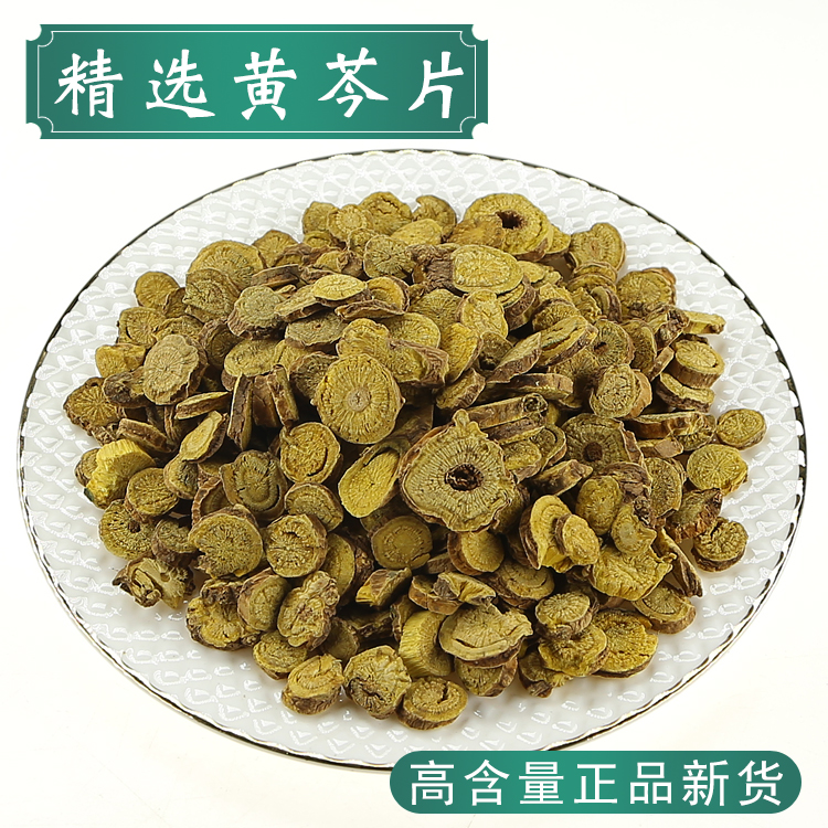 100g Baikal skullcap Chinese herbal medicine yellow cress yellow cress yellow cress skullcap tea bubble water Non-wild skullcap root powder yellow zen sheet