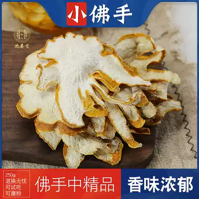 Bergamot Chinese herbal medicine Small Bergamot dried Bergamot fruit dried Bergamot slices 250g soaked in water soaked in tea Jinhua Bergamot dried goods