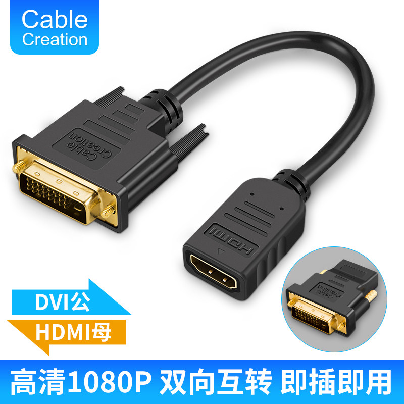 dvi to HDMI Connector 2-way interrotation HDMI parent to dvi-d24 1 HD Convert PS4 Desktop Graphics Card Connect TV Monitor Projector Convert Head Connection