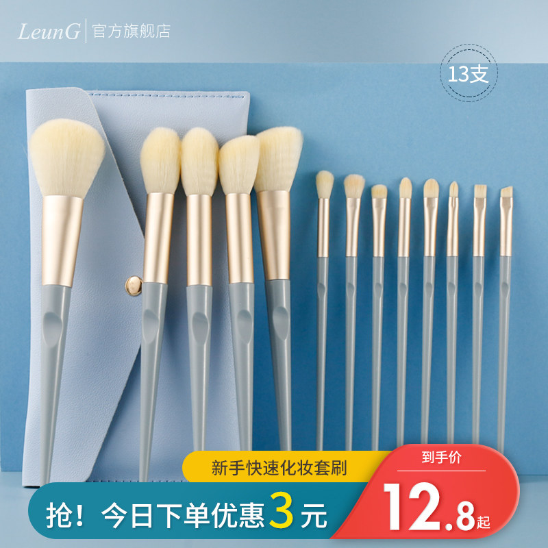 13 brush sets eyeshadow brushes make-up brush makeup makeup ultra soft loose blush cheap foundation brush full set