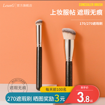 270 concealer brush 170 foundation brush do not eat powder soft hair round head mask brush no trace makeup Brush pony recommended