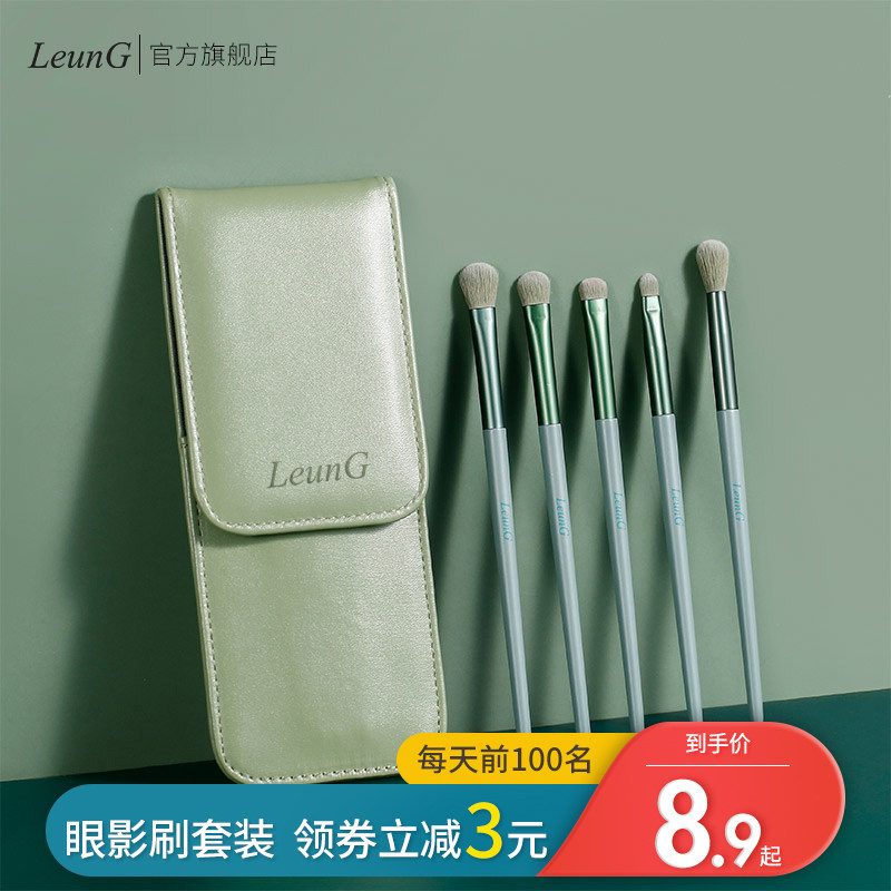 LEUNG eye shadow brush set three sets of soft hair students affordable ultra-soft eye makeup brush portable one Cangzhou