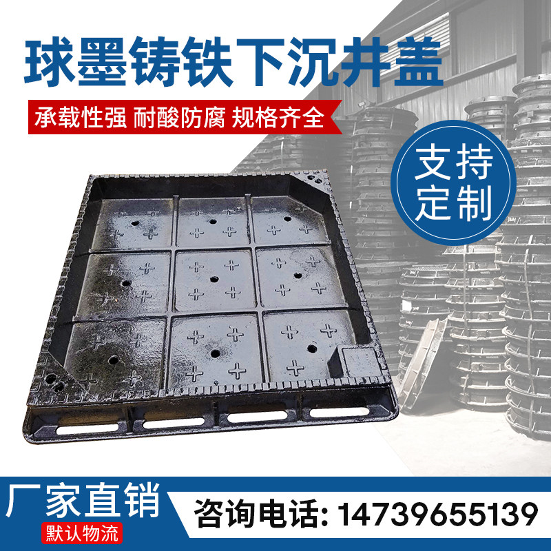 Ductile iron well lid square decorated laid brick sinking type manhole cover round invisible streetlight weak power manhole cover