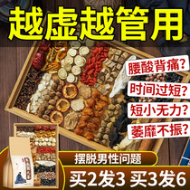 Wubao tea Mens long-lasting conditioning kidney nourishment Wolfberry ginseng male kidney tonic Stay up late Health Eight treasures health kidney tea