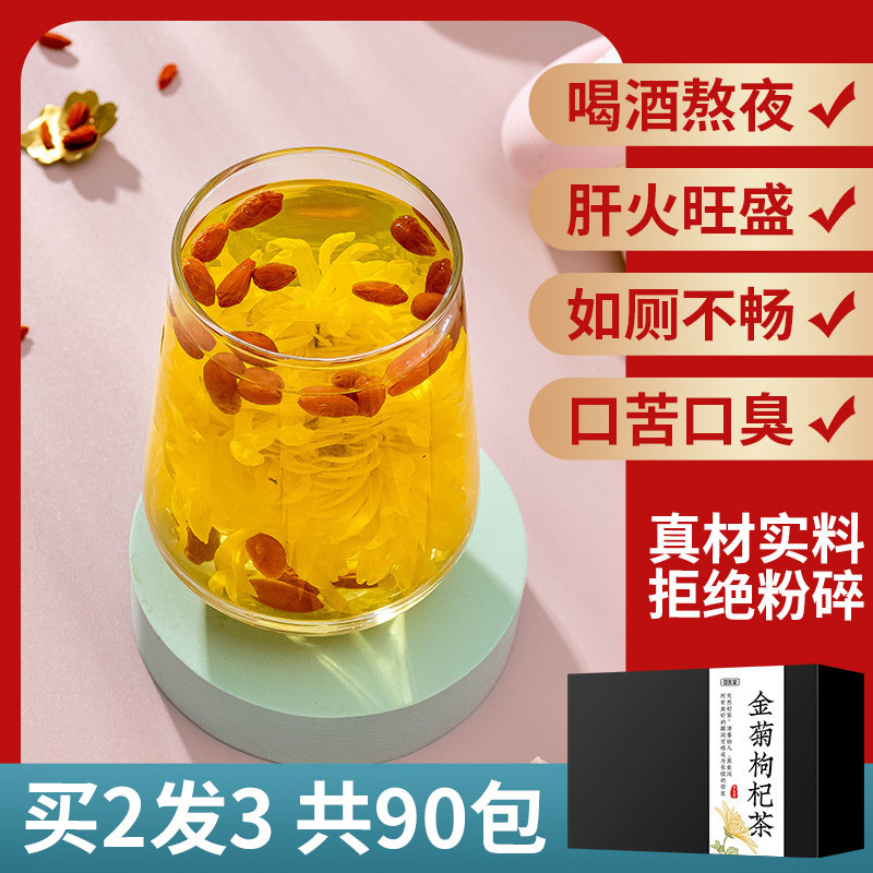 Chamomile tea flower tea golden silk royal chamomile one glass of chamomile large chrysanthemum berry tea combined under fire to fire and clear fire tea