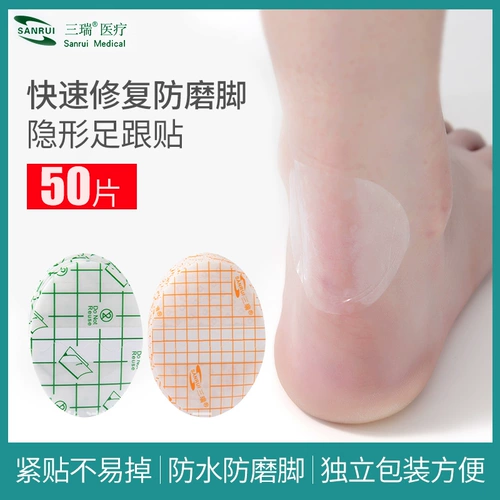 Износостойкие прозрачные тонкие напяточники, водонепроницаемый дышащий лейкопластырь, высокие туфли на высоком каблуке