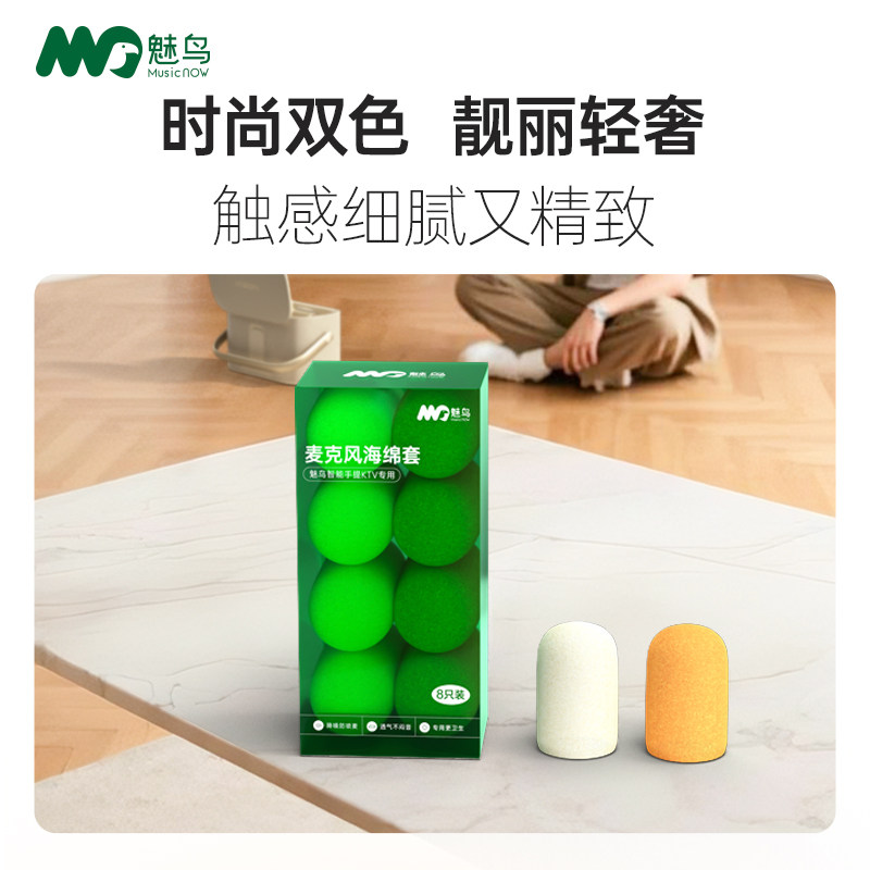 Meiniao Portable Ktv Microphone Sponge Cover