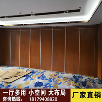  Hotel activity partition wall Hotel private room sliding door meeting room mobile folding screen soundproof partition wall