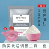 Маска для лица содержит никотиновую кислоту, косметическая маска-пудра, осветляющая пудра, для салонов красоты, осветляет кожу, Южная Корея