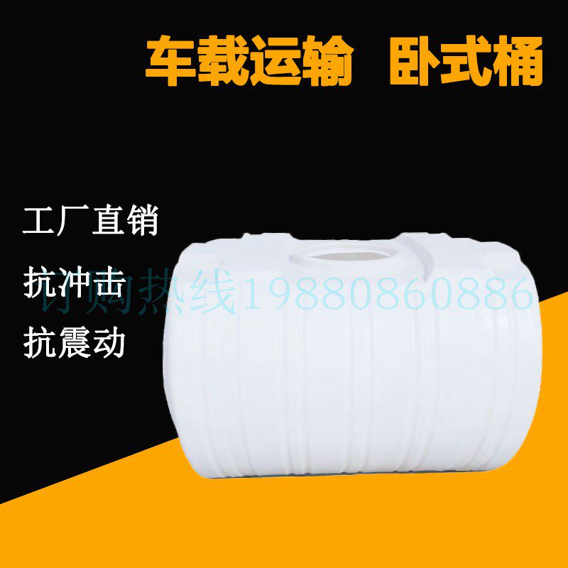 Factory direct sales thickened plastic water tower horizontal water storage tank pe large water tank 2 tons plastic barrel acid and alkali resistant transport barrel