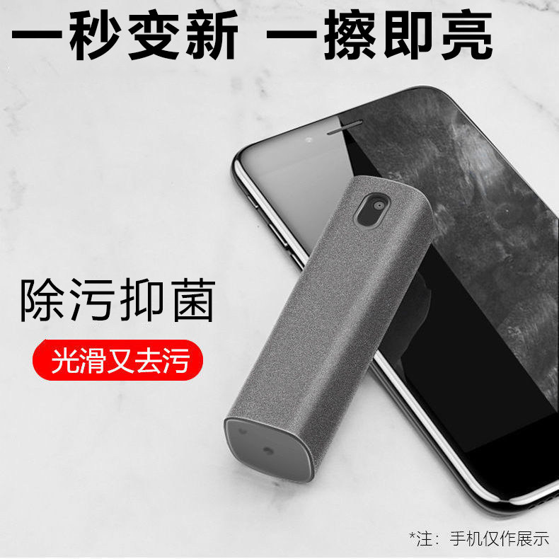 Applicable mobile phone Computer screen Cleaning theorizer notebook multifunction use ipad cleanser TV spray-type integrated bacteriostatic cleaning liquid Lenovo pad notebook lens cleaning cover set