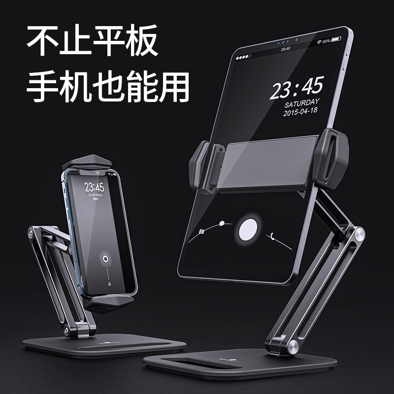 Suitable for iPad Huawei Lenovo M10 PLUS-X606F Samsung SM-P610 P615 flat sloth support frame Samsung S6 s7 adjustable table i