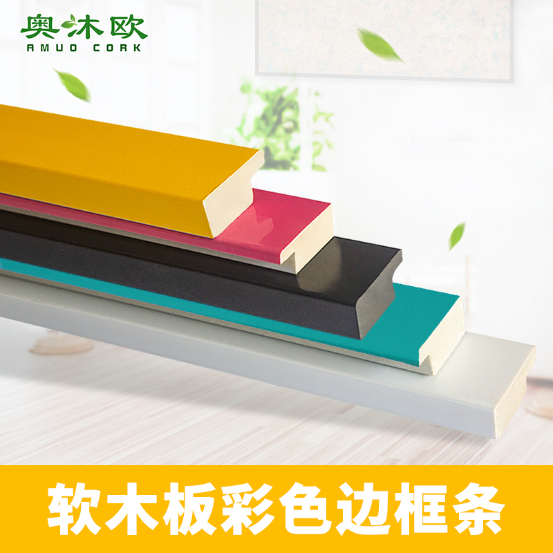 Color cabinet line background wall line decoration paint-free line background wall TV photo frame edge strip cork frame cork board border decoration supplies home wall photo wall border
