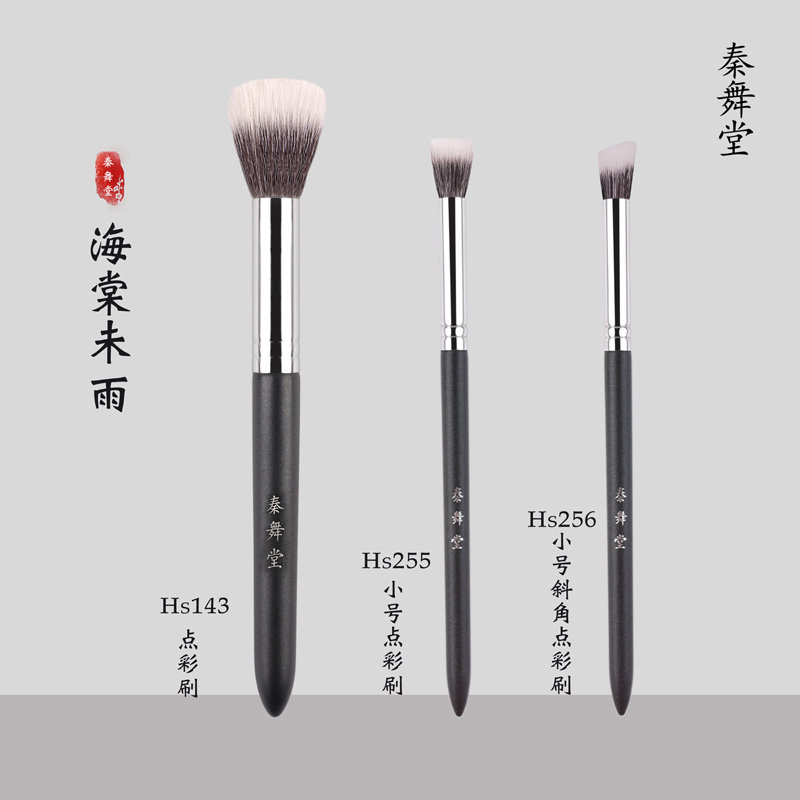 QINWUHODO Qin Dancing Hall Haitang Unrain Series Hs143 Points Lottery Brush Fine Light Peak Wool Pink Bottom Blush Brush