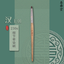 QINWUHODO Qin Dancing Hall Dynasty Green Honolulu 230s Detail Dyeing Brush Purifying Fine Light Peak Wool Eye Shadow Brush