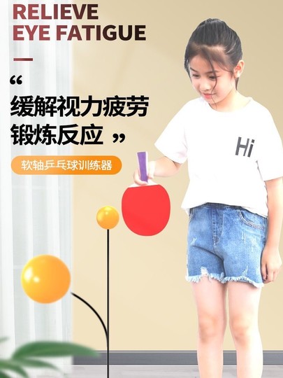 Тренажер для настольного тенниса, артефакт для самообучения, декомпрессионная домашняя одноместная и двухместная игрушка для детей от 3 до 6 с половиной лет.