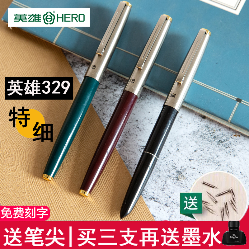 Hero Card Pen 329 Special Small Students Special Third-grade Practice Character Classic Old Style Nostalgic Dark Tips 0 38mm Girls Retro Ink Pen Old Fashioned Squeeze Suction Ink Absorbent Iridium Gold Pen