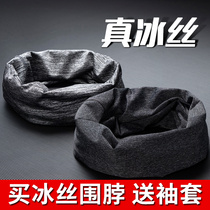 Ice Silk Scarf for men and women Summer thin section UV protection neck Neck Cover Riding Sunscreen Cover Face scarves headscarf