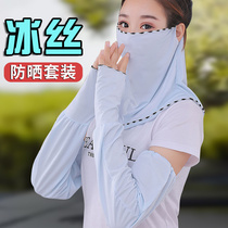 Loose Sunscreen Sleeves Summer Ice Silk Womens Bicycling Arms Care Arm Thin sleeves Sleeves Drive Arm Sleeves