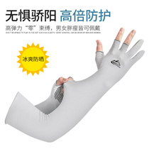 Sunscreen handcuff male and female thin ice-wire sleeves Anti-UV protection arm Summer Driving outdoor riding fishing gloves