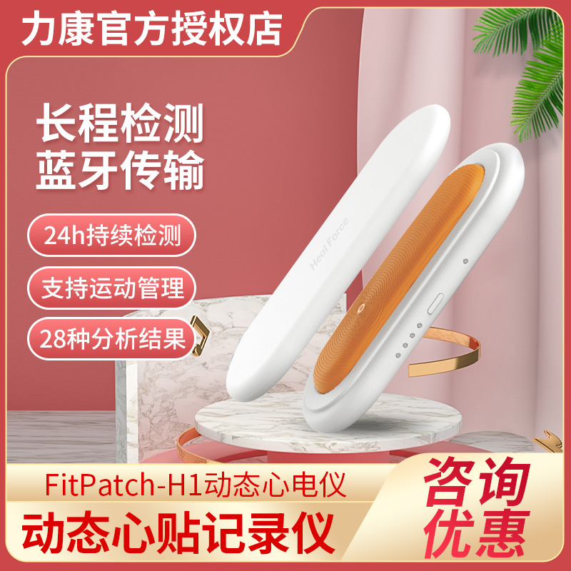 Force Concardio monitor blood pressure monitoring electrocardiogram All medical home Multi-parameter detector H1