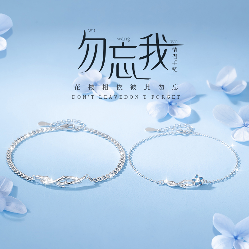 Couple Bracelets, Sterling Silver, a Pair for Couples, New Style, Love Token, Niche, High-End, Birthday Gift for Girlfriend Couple Bracelets, Sterling Silver, a Pair for Couples, New Style, Love Token, Niche, High-End, Birthday Gift for Girlfriend
