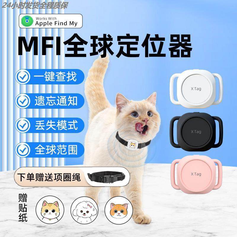 Собачий локатор подходит для Apple airtag pet anti-lost device gps автомобиля iPhone cat children подлинный Изображение 1