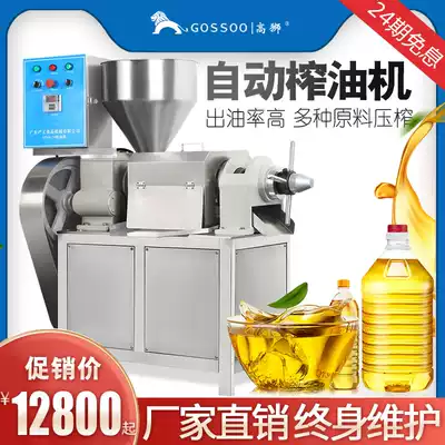 Large oil press Automatic commercial large and medium-sized oil mill Stainless steel small soybean peanut rapeseed frying oil machine