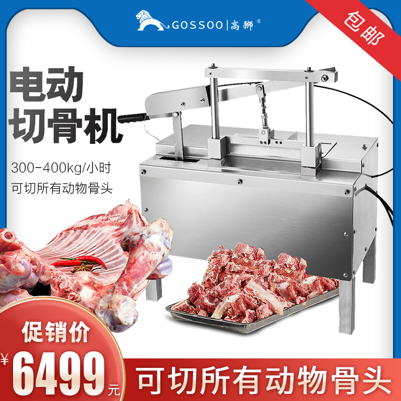 Cutting Bone Machine Electric Chop Bone Machine Commercial Cutting Pig Feet Chopped Pork Hooch Cutting and chopping bone machine Home Large sawn bone machine-Taobao