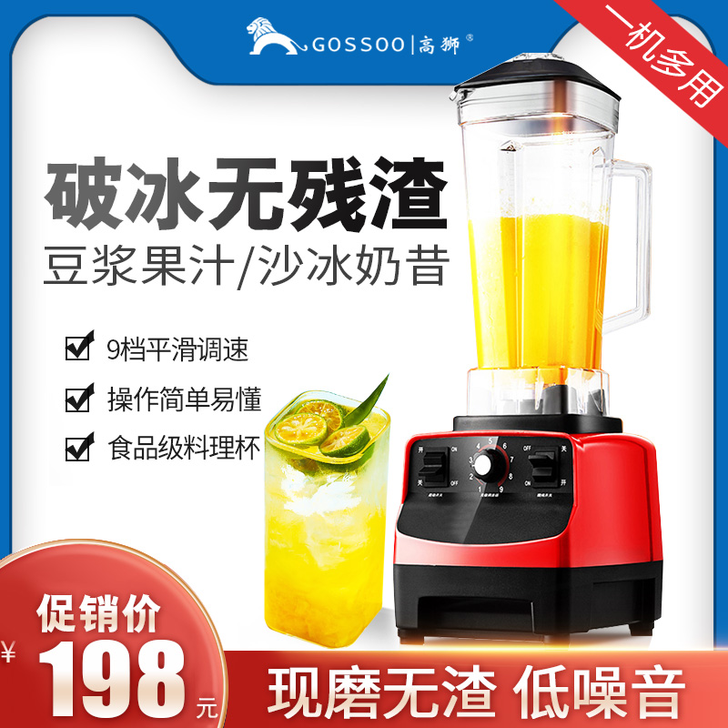 Ice Sand Machine Commercial Milk Tea Shop Ice Sand Beat Juice Crushed Ice Home Juicer Cuisine Stirring Wall Breaking Machine