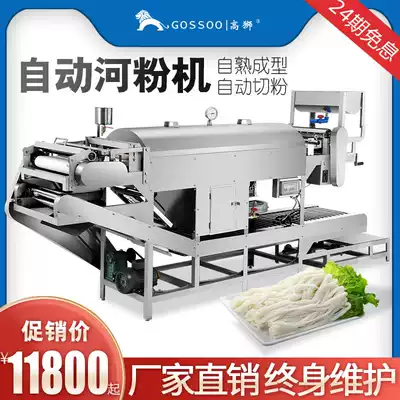 Large commercial River powder machine rasping machine automatic cold leather machine multi-functional Kui-bar powder Bura rice machine