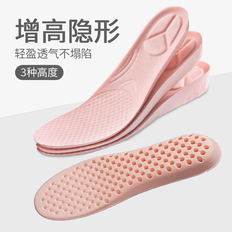 Height-increasing insole female invisible full pad soft bottom comfortable breathable deodorant sweat-absorbing sports shock absorption not tired feet inner heightening pad